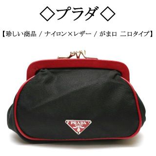 プラダ(PRADA)のえりぃ様専用です！ がま口 / ブラック × レッド / コンパクト / 機能的(コインケース)