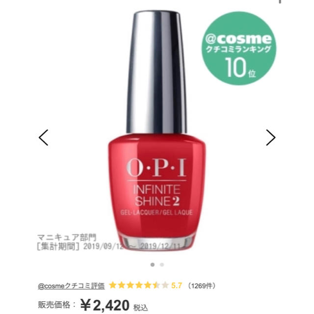 Opi Opi インフィニットシャインネイルラッカー N25の通販 By Ri1230 オーピーアイならラクマ
