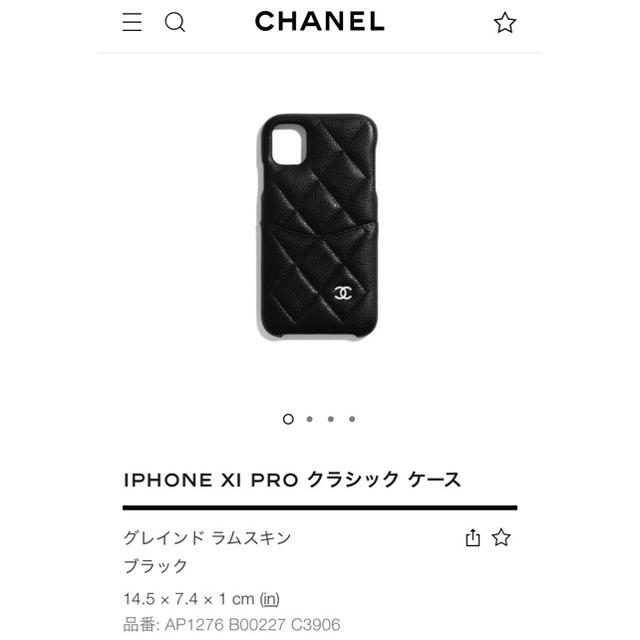 CHANEL(シャネル)のシャネルiPhone 11 pro クラシックケース　CHANEL スマホ/家電/カメラのスマホアクセサリー(iPhoneケース)の商品写真