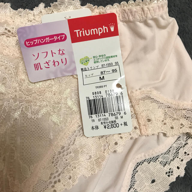 Triumph(トリンプ)のトリンプ　ショーツ　2枚セット レディースの下着/アンダーウェア(ショーツ)の商品写真