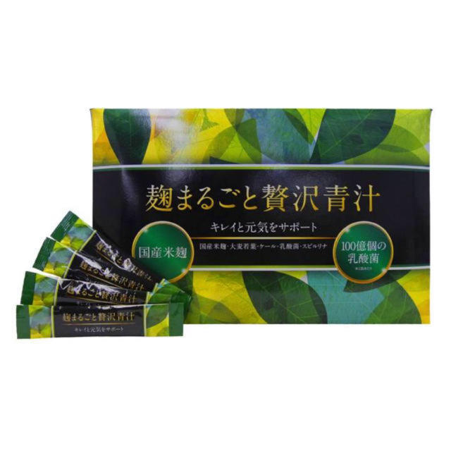 麹まるごと贅沢青汁 食品/飲料/酒の健康食品(青汁/ケール加工食品)の商品写真