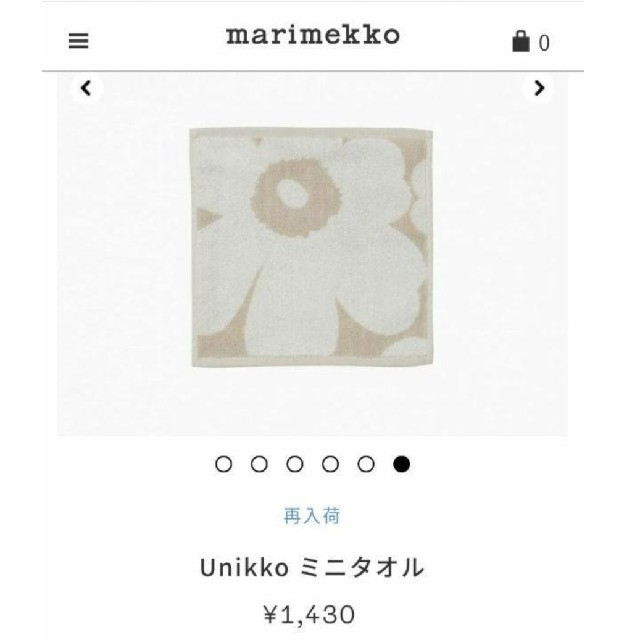 marimekko(マリメッコ)のマリメッコ　ハンドタオル　　2枚　　ベージュ　グリーン インテリア/住まい/日用品の日用品/生活雑貨/旅行(タオル/バス用品)の商品写真