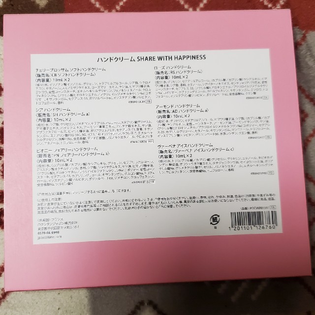 L'OCCITANE　ハンドクリーム ロクシタン6種類12個セット　新品　未使用 1