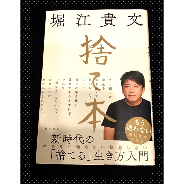 サンマーク出版(サンマークシュッパン)のThink clearly Think smart 捨て本　３冊セット エンタメ/ホビーの本(ビジネス/経済)の商品写真