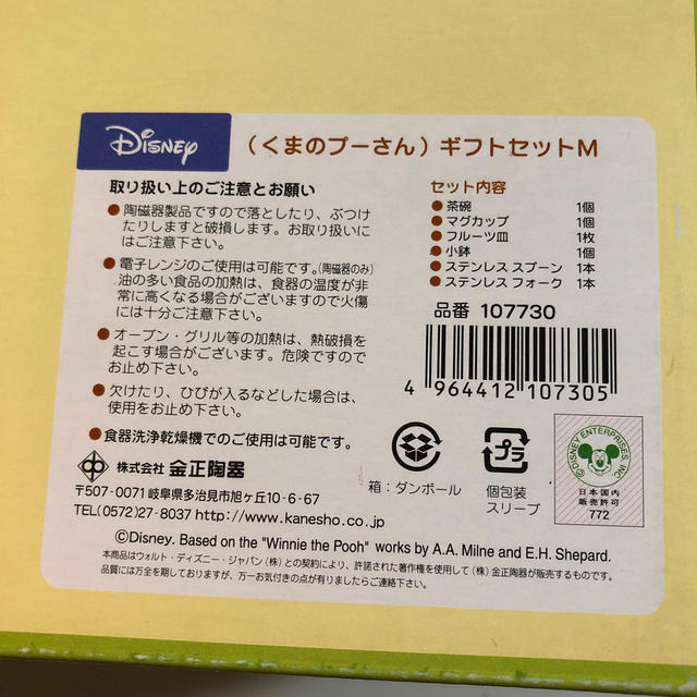 Disney(ディズニー)の子ども用食器セット キッズ/ベビー/マタニティの授乳/お食事用品(離乳食器セット)の商品写真