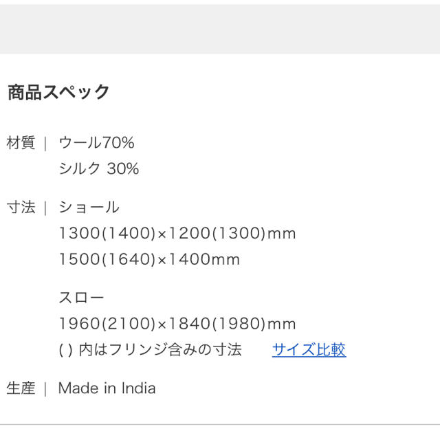 クラウスハーパニエミ  ショール　オウル