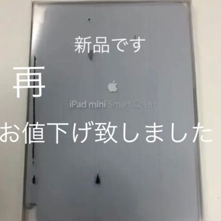 アップル(Apple)のApple iPad  mini Smart Cover LIGHT GRAY(iPadケース)