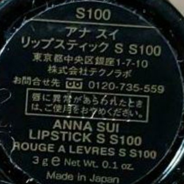 ANNA SUI(アナスイ)のアナスイ　メイクアップパレット　リップ コスメ/美容のベースメイク/化粧品(その他)の商品写真