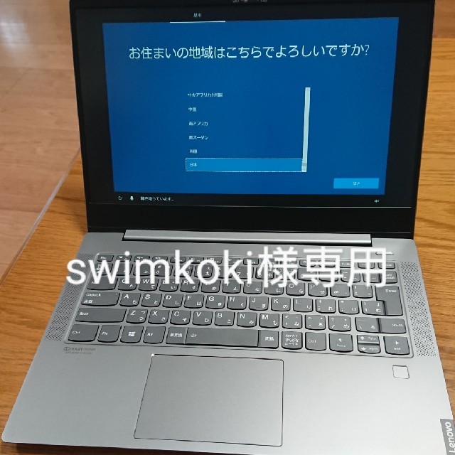 Lenovo s540 14インチ Ryzen5 メモリ8G SSD256