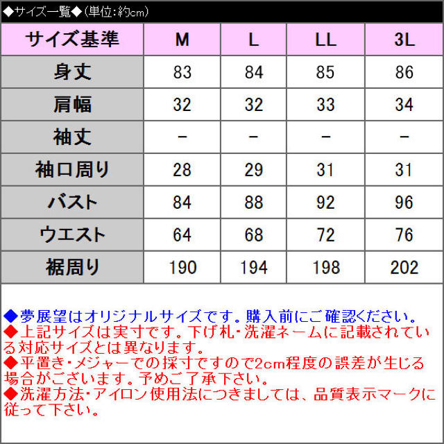 夢展望(ユメテンボウ)のワンピース レディースのワンピース(ひざ丈ワンピース)の商品写真