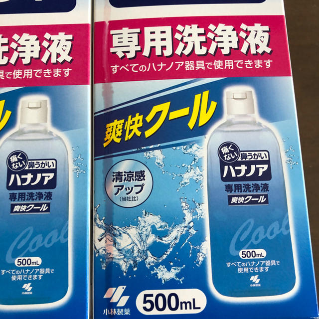 小林製薬(コバヤシセイヤク)のハナノア専用洗浄液【小林製薬】3本セット その他のその他(その他)の商品写真