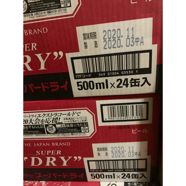 アサヒ スーパードライ 500ml×24缶入 2ケース