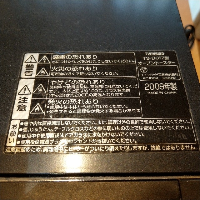 TWINBIRD(ツインバード)のミラーガラスオーブントースター　1200W スマホ/家電/カメラの調理家電(IHレンジ)の商品写真