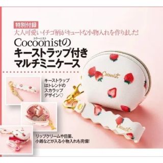 コクーニスト(Cocoonist)のキーストラップ付きマルチミニケース(ポーチ)