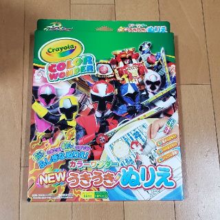 カラーワンダーうきうきぬりえ(ニンニンジャー)(知育玩具)