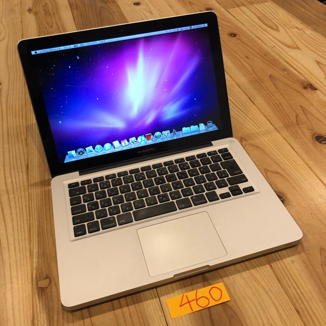 2013格安！MacBook pro 13インチ mid2009