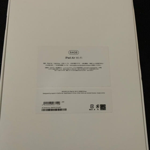 iPad Air 3 Wi-Fi 64GB シルバー A2152