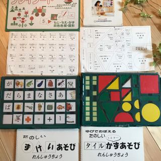 家庭保育園　プレイシート　説明書and簡易ホワイトボード付き(知育玩具)