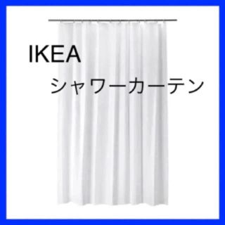 イケア(IKEA)のIKEA BJÄRSEN ビエルセン シャワーカーテン (カーテン)