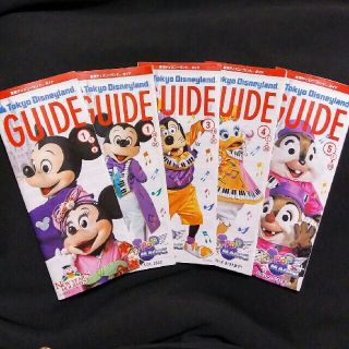 ディズニー(Disney)のディズニーランドGUIDE　1～5　2002(印刷物)