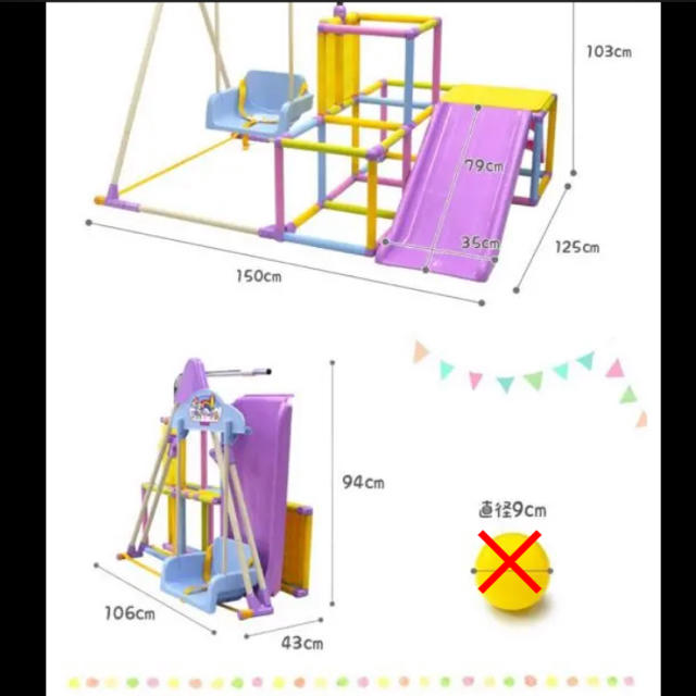 ヤトミ おりたたみわんぱくスライダージム ブランコ付きDX  すべり台 キッズ/ベビー/マタニティのおもちゃ(ベビージム)の商品写真