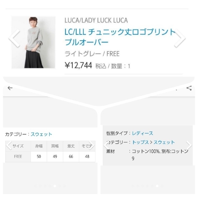 LUCA 【LUCA/LADYLUCKLUCA】ルカ/レディラックルカ トレーナーの通販 by スプート's shop｜ルカならラクマ