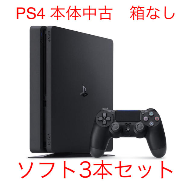 PS4 CUH-2000A本体 箱なし ソフト3本セット - 家庭用ゲーム機本体