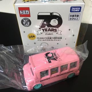 スヌーピー ピンク ミニカーの通販 9点 Snoopyのエンタメ ホビーを買うならラクマ スヌーピー ピンク ミニカーの通販 9点 Snoopyのエンタメ ホビーを買うならラクマ