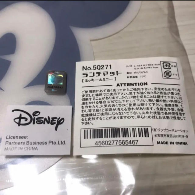 Disney(ディズニー)の【値下げ】ミッキーミニー ランチョンマット ×2セット 新品未使用 インテリア/住まい/日用品のキッチン/食器(テーブル用品)の商品写真