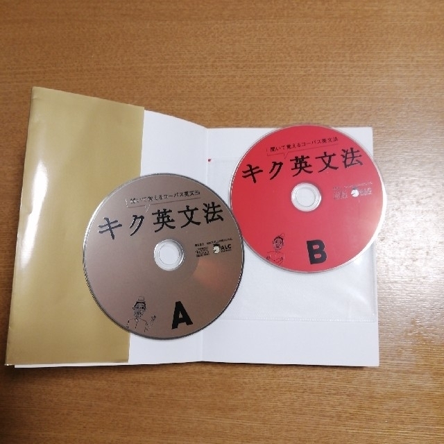 ユメブン 夢をかなえる英文法 ０とキク英文法 聞いて覚えるコ－パス英文法 エンタメ/ホビーの本(語学/参考書)の商品写真