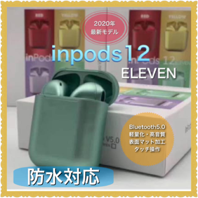 inpods12 ワイヤレスイヤホン  i12 スマホ/家電/カメラのオーディオ機器(ヘッドフォン/イヤフォン)の商品写真