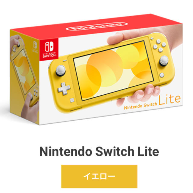 Nintendo Switch Lite 本体　スイッチライト イエローのサムネイル