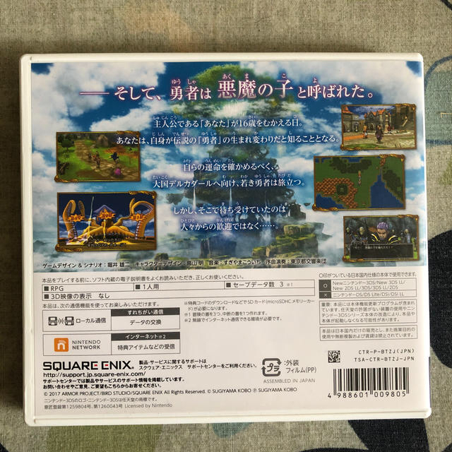 ニンテンドー3DS(ニンテンドー3DS)のドラゴンクエストXI　過ぎ去りし時を求めて 3DS エンタメ/ホビーのゲームソフト/ゲーム機本体(携帯用ゲームソフト)の商品写真
