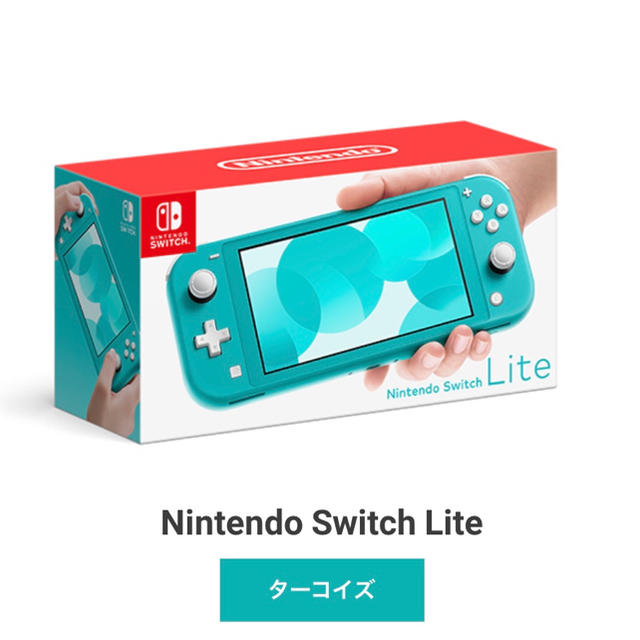 Nintendo SwitchLight