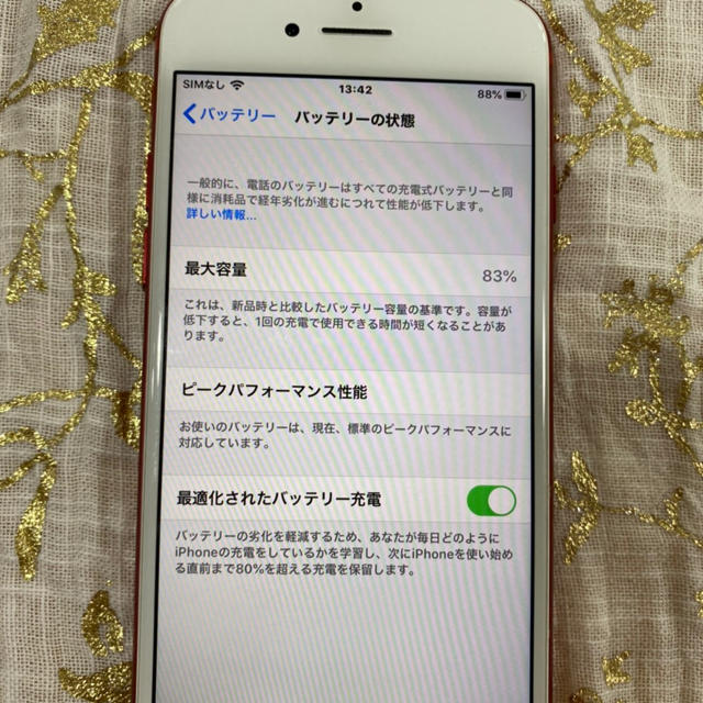 送料込み　値下げ　状態良い　レッド　iPhone7 128GB SIMフリー