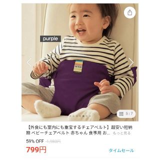 【たえぴょん｡様専用】チェアベルト(その他)