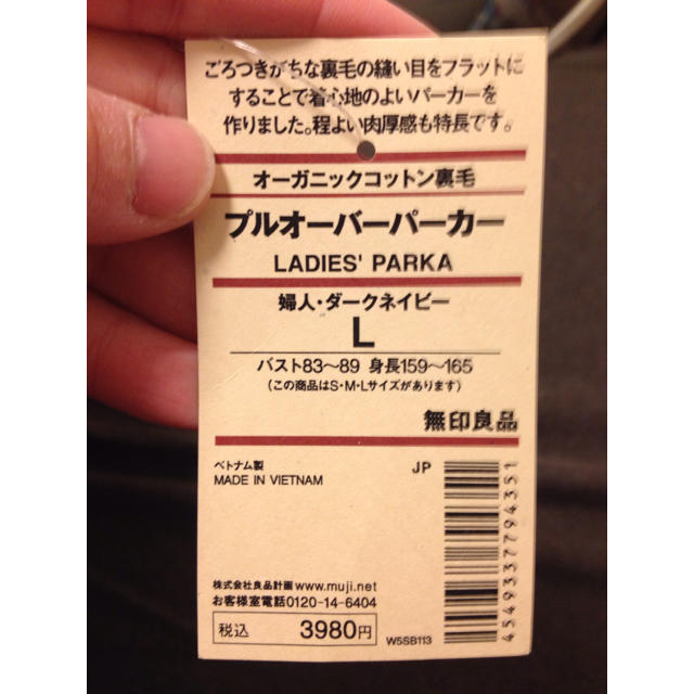 MUJI (無印良品)(ムジルシリョウヒン)の♡無理プルオーバーパーカー♡ レディースのトップス(パーカー)の商品写真