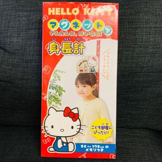 ハローキティ(ハローキティ)のキティちゃん　身長計　(その他)