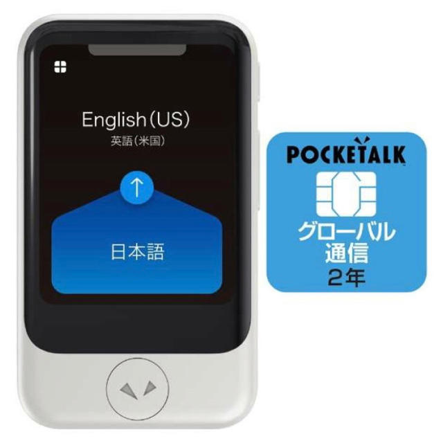 新品未開封最安値！★ポケトーク★ POCKETALK S sim付き★ホワイト★