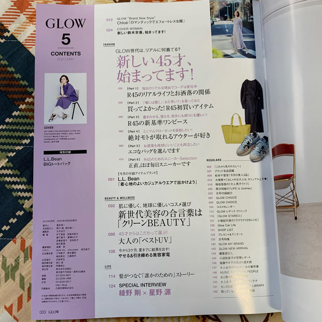 宝島社(タカラジマシャ)のGLOW (グロー) 2020年 05月号　雑誌のみ エンタメ/ホビーの雑誌(その他)の商品写真