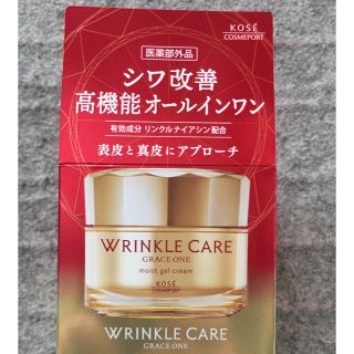 コーセー(KOSE)のグレイス ワン リンクルケア モイストジェルクリーム(オールインワン化粧品)