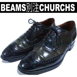 チャーチ(Church's)のChurch's チャーチ 7.5E ウィングチップ BEAMS 別注 美品(ドレス/ビジネス)