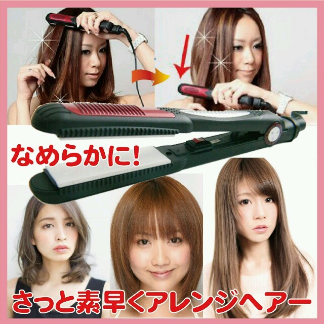 新品！セラミックヘアーアイロン送料無料 スマホ/家電/カメラの美容/健康(ヘアアイロン)の商品写真