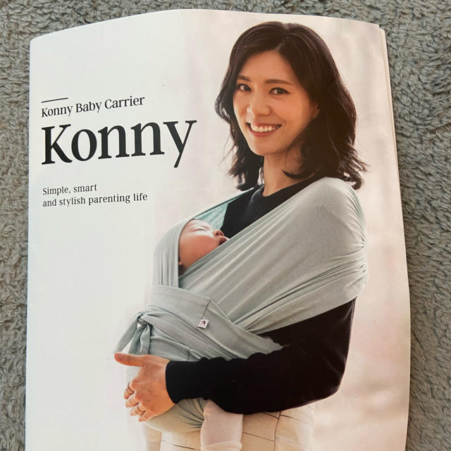 コニー抱っこ紐 (Konny by Erin)