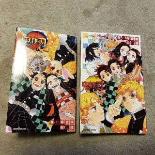 シュウエイシャ(集英社)の鬼滅の刃きめつのやいば　片羽の蝶としあわせの花　２冊セット(文学/小説)