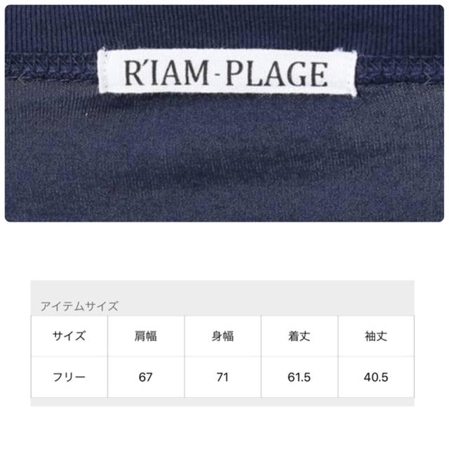 Plage(プラージュ)のPlage/R'IAM FEMININE T/ネイビー/定価¥13200/新品 レディースのトップス(Tシャツ(長袖/七分))の商品写真