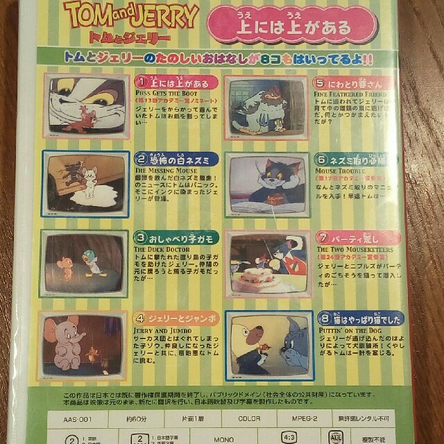 トムとジェリー様専用 じゃんぷ English DVD1年分7枚セット