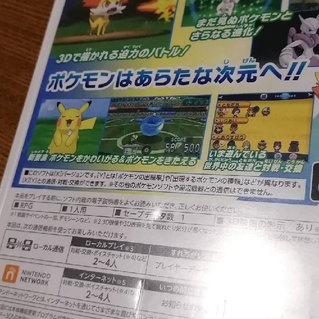 ニンテンドー3DS(ニンテンドー3DS)のポケットモンスターX　任天堂3DSソフト　ニンテンドウ　ポケモン　ニンテンドー エンタメ/ホビーのゲームソフト/ゲーム機本体(携帯用ゲームソフト)の商品写真