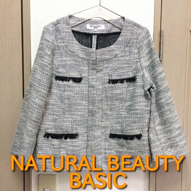 NATURAL BEAUTY BASIC(ナチュラルビューティーベーシック)の【ナチュラルビューティーベーシック】ツイードジャケット グレー Lサイズ レディースのジャケット/アウター(ノーカラージャケット)の商品写真