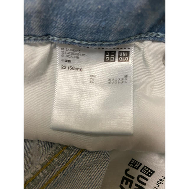 UNIQLO(ユニクロ)の【美品】UNIQLOユニクロ ウルトラストレッチジーンズ 62ブルー 22 レディースのパンツ(デニム/ジーンズ)の商品写真